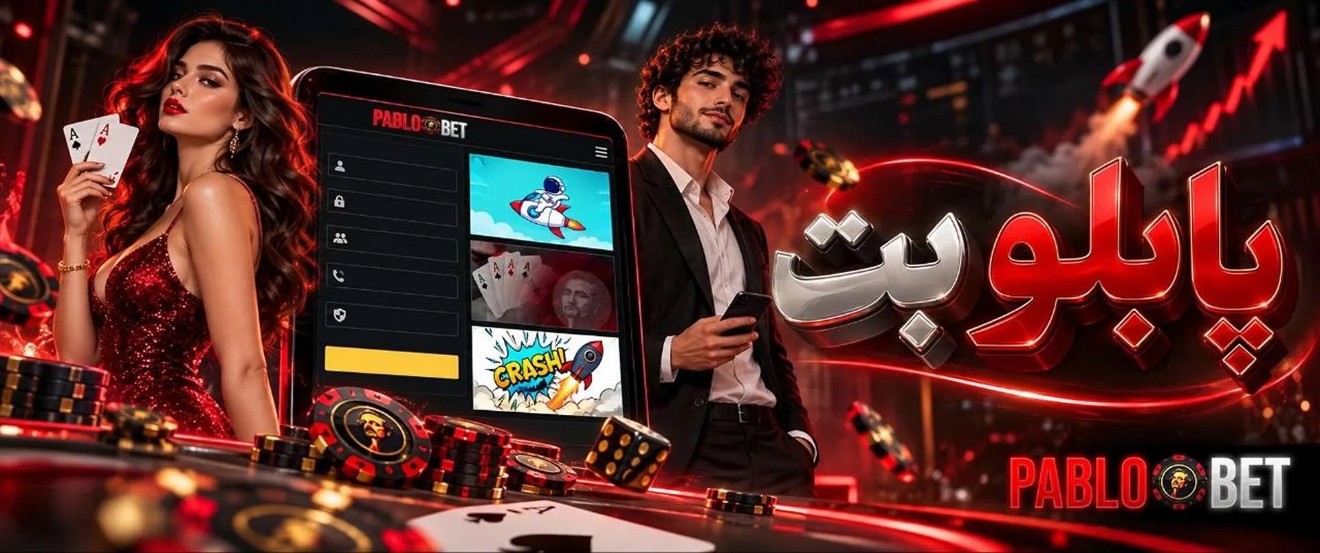 پابلو بت