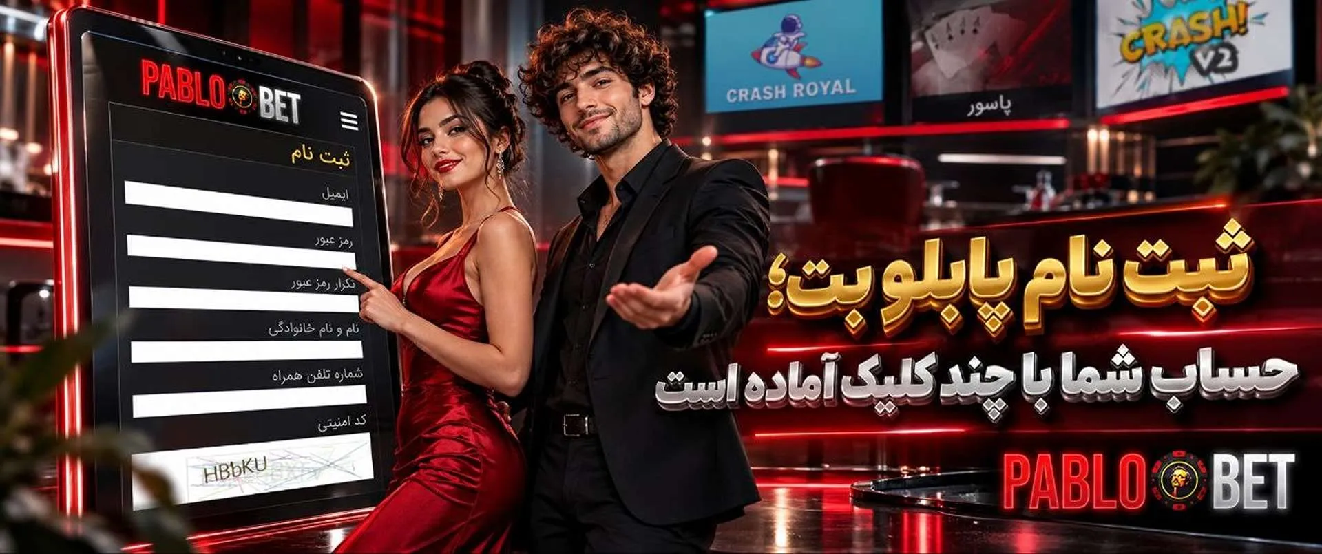 ثبت نام در پابلو بت